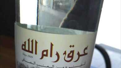 عرق رام الله