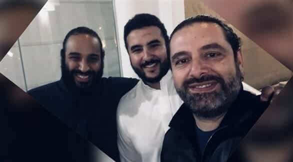 الحريري وابن سلمان watanserb.com