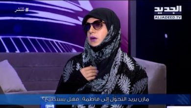 شاب لبناني حاول الإنتحار مرّات ليُصبح “فتاة ملتزمة دينيًا watanserb.com