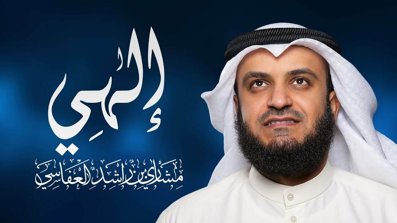 مشاري بن راشد العسافي watanserb.com