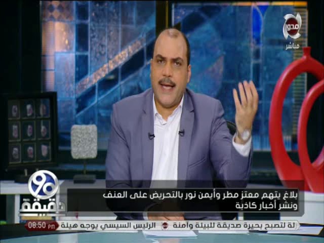 الإعلامي المصري المؤيد للسلطة محمد الباز