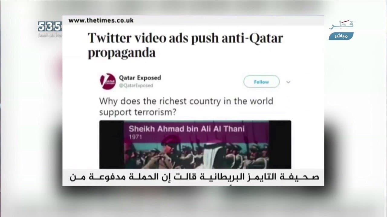 مظاهرات مأجورة ضد قطر.