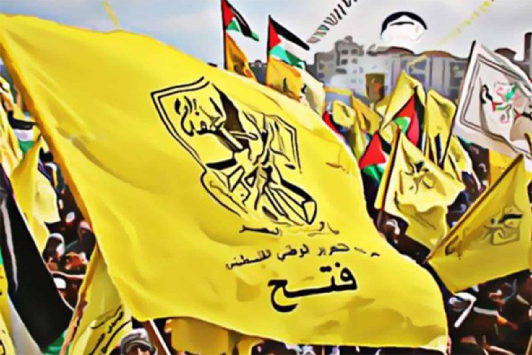 حركة فتح في غزة watanserb.com