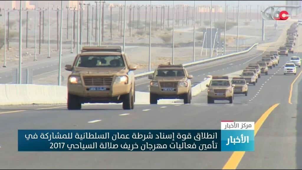 الشرطة العمانية تودع منتخب قطر watanserb.com