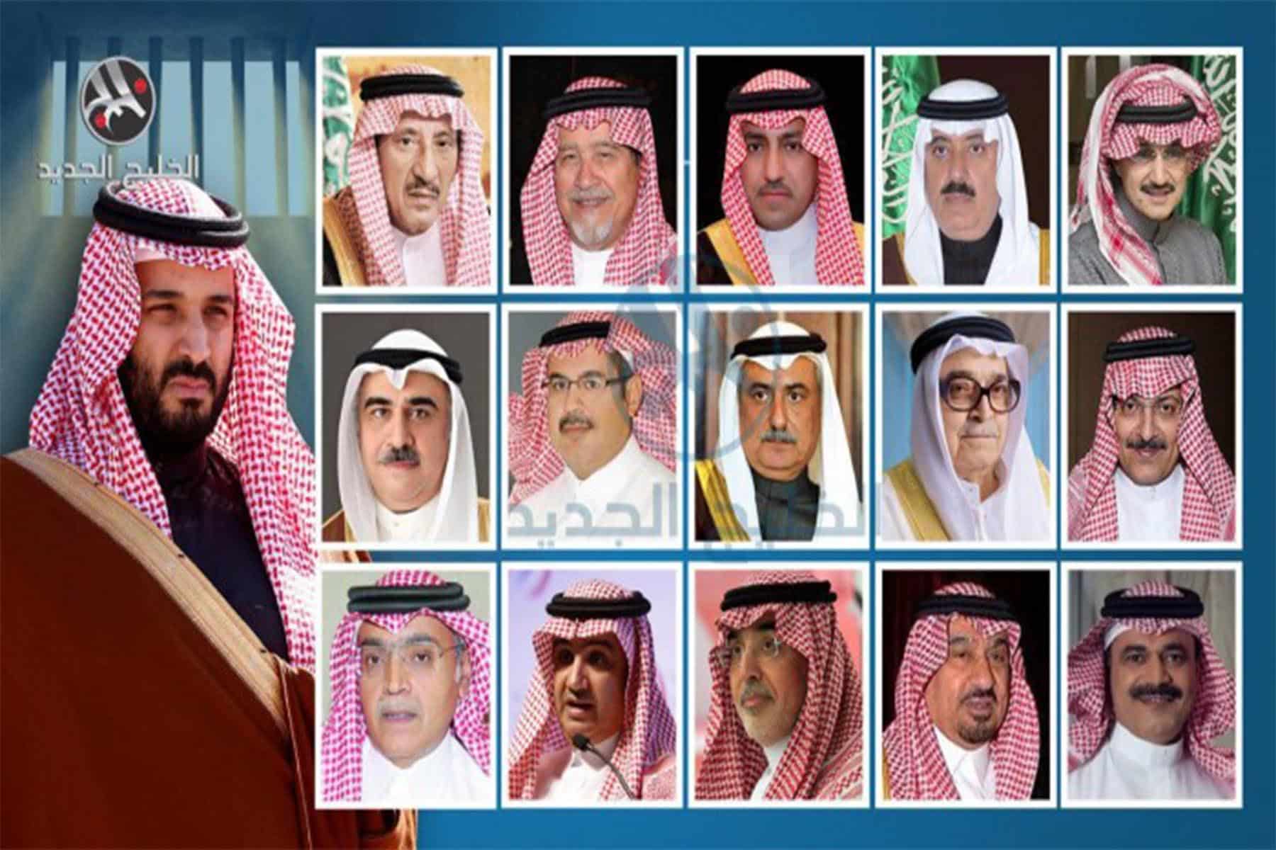أسماء الأمراء المعتقلين بالسعودية watanserb.com