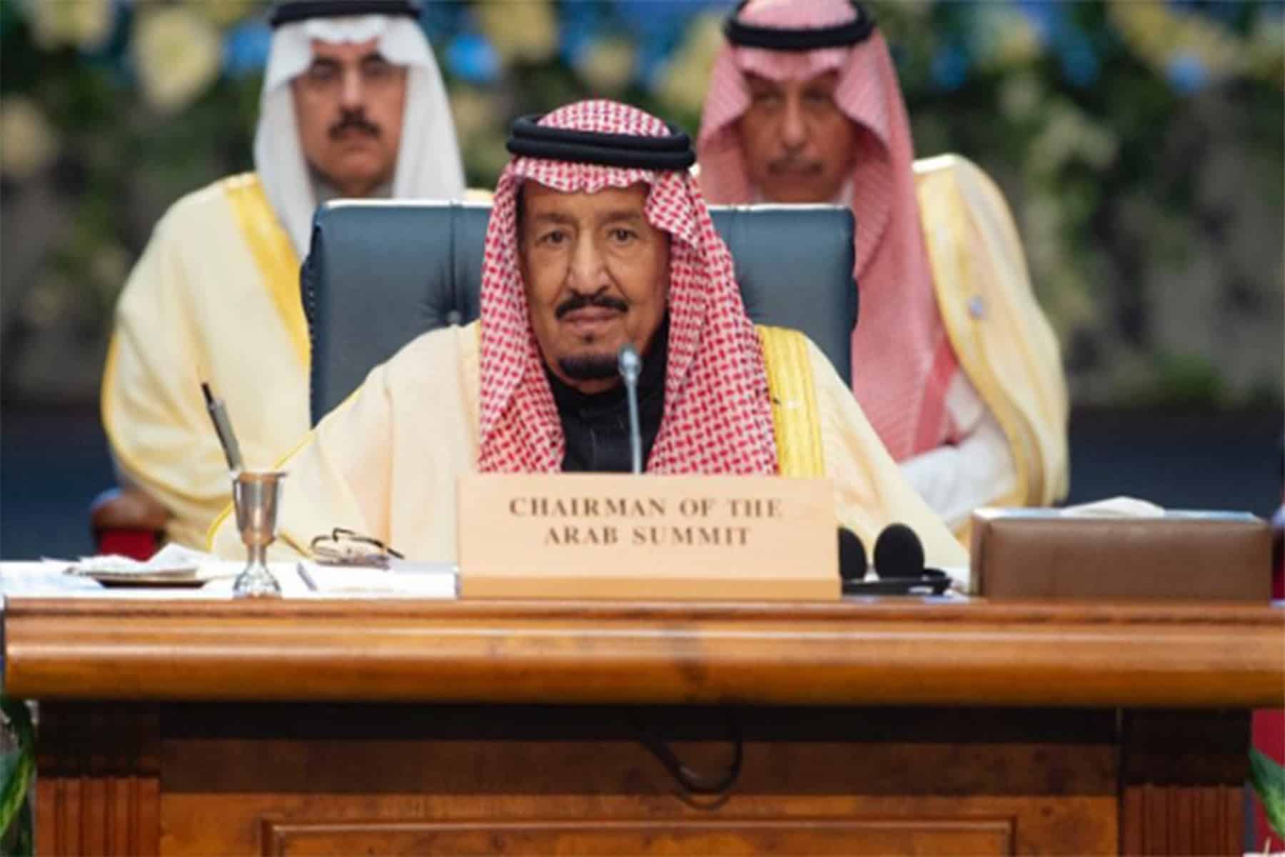 الملك سلمان في القمة العربية watanserb.com