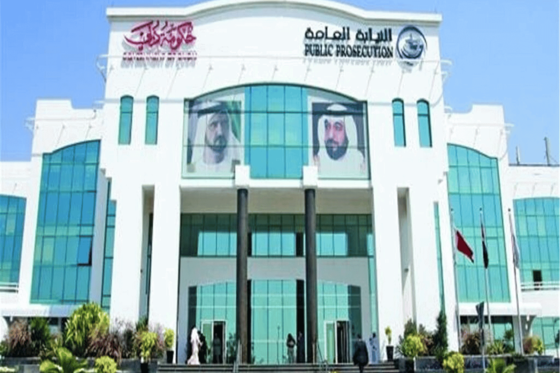 السعادة والتسامح في دبي watanserb.com