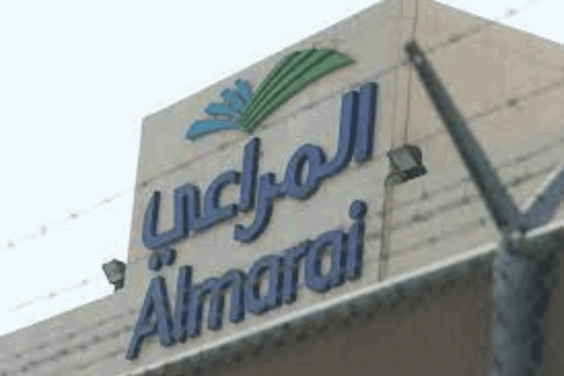 ابن زايد ألبان المراعي watanserb.com