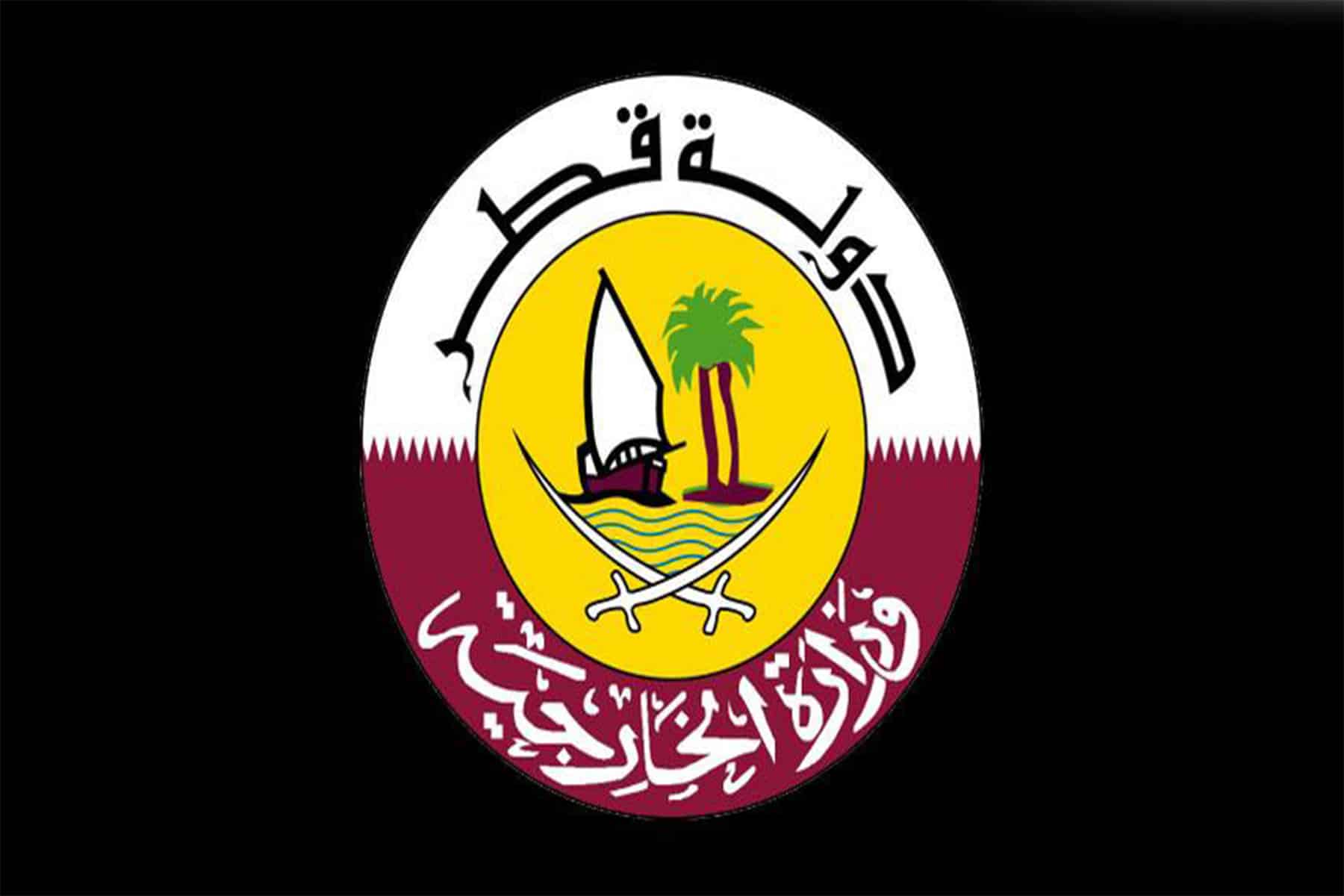 وزارة الخارجية القطرية watanserb.com