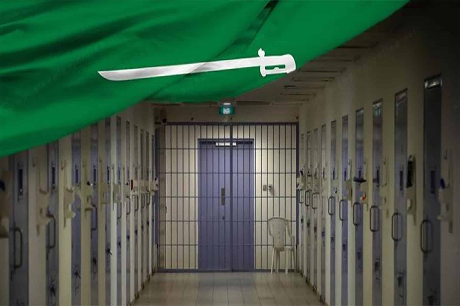 سجون السعودية السرية watanserb.com