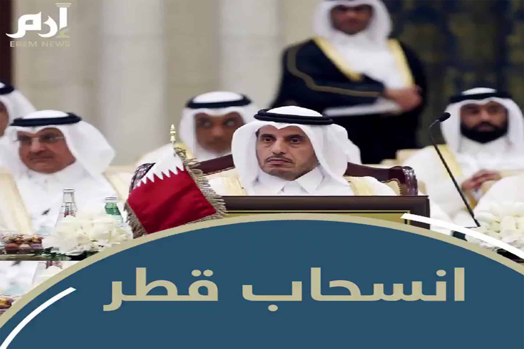 وفد قطر في القمة الإسلامية watanserb.com
