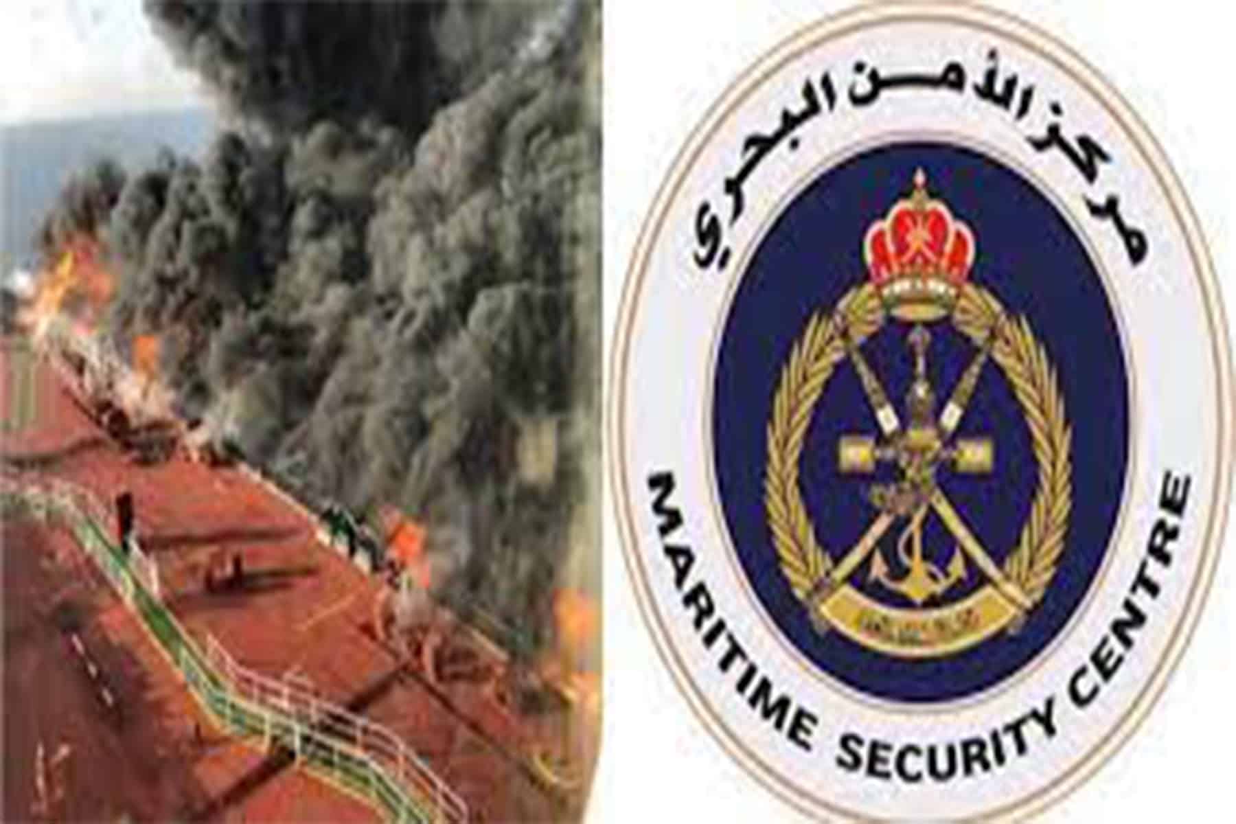 بيان مركز الأمن البحري watanserb.com