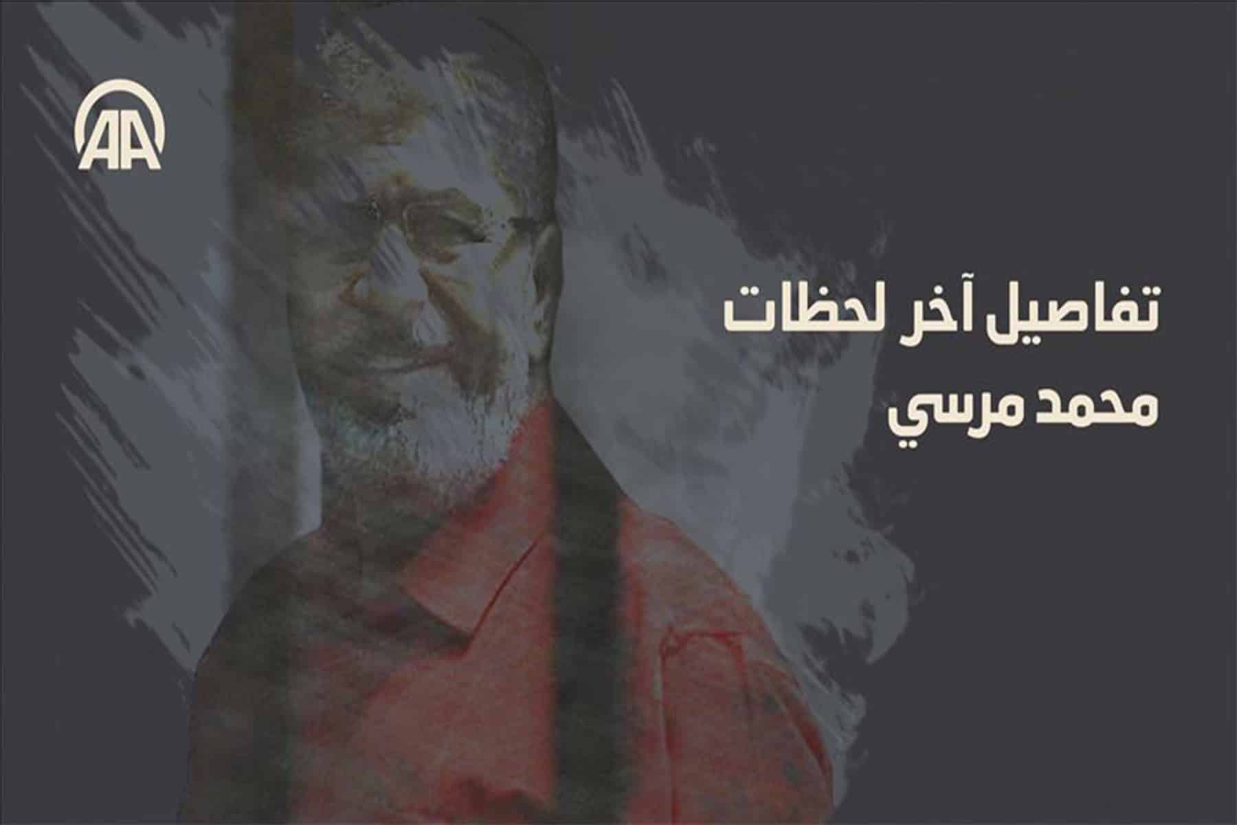 تفاصيل سقوط مرسي watanserb.com