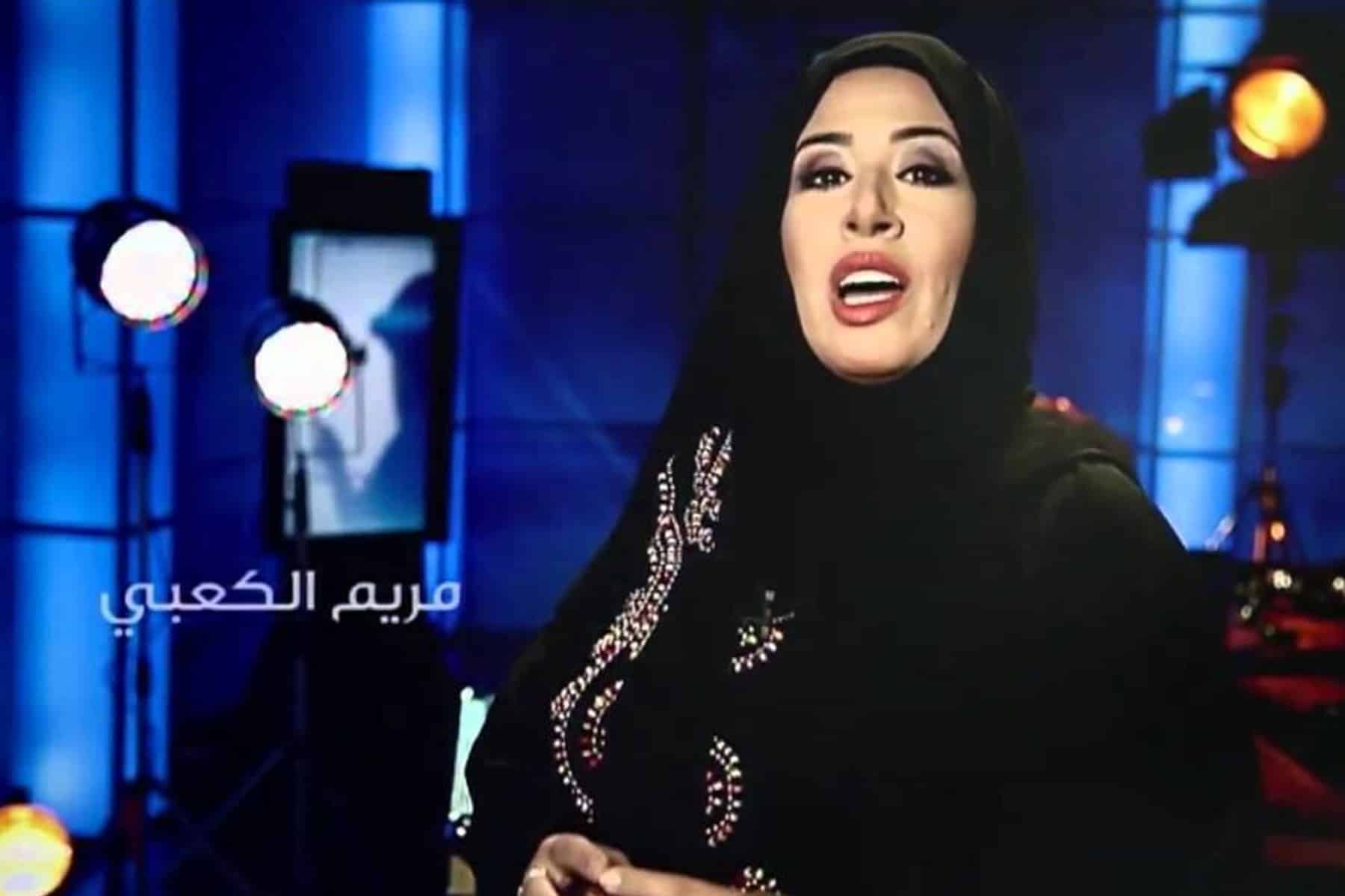 مريم الكعبي watanserb.com