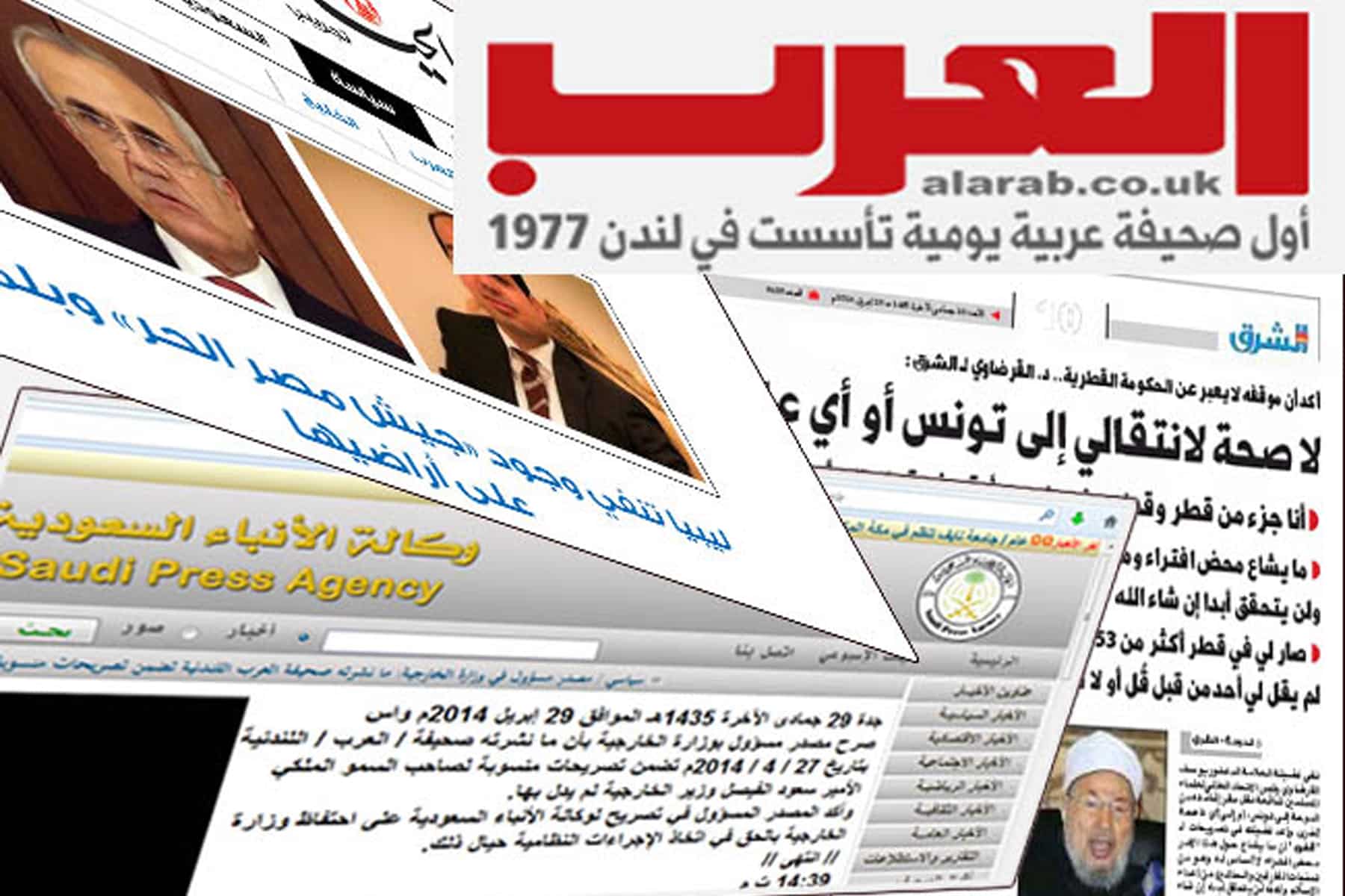 جريدة العرب اللندنية watanserb.com