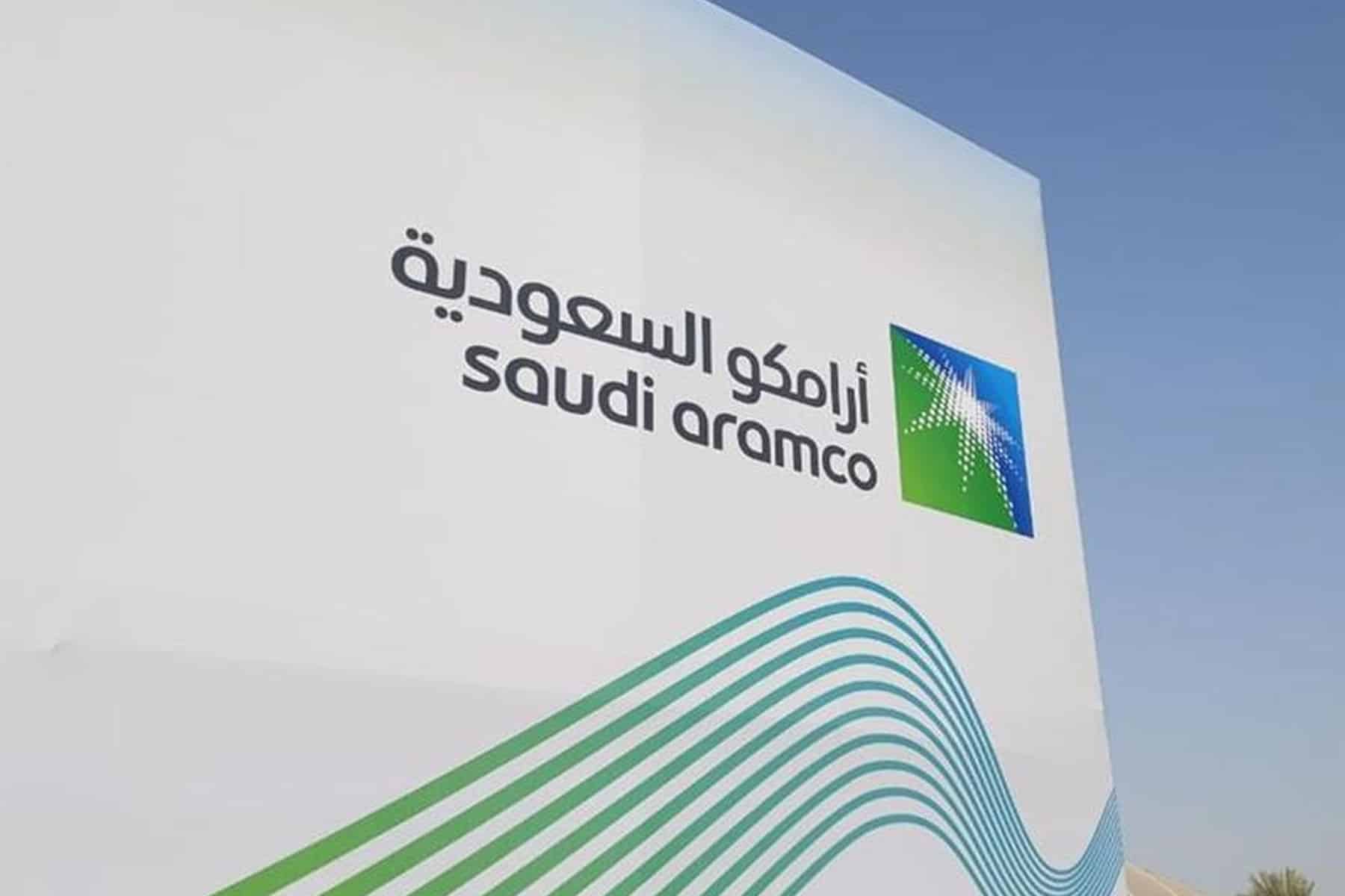 شركة أرامكو السعودية watanserb.com