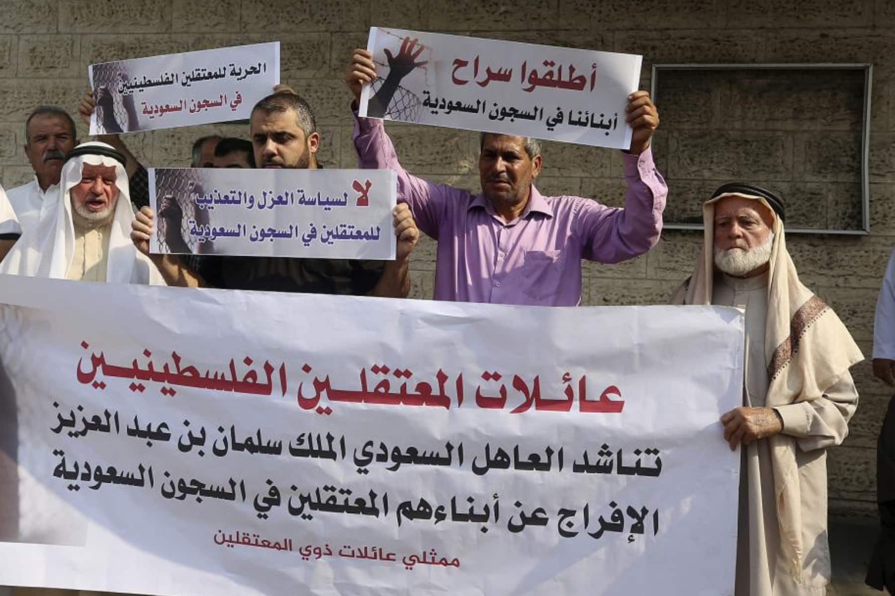 الافراج عن فلسطينية في السعودية watanserb.com