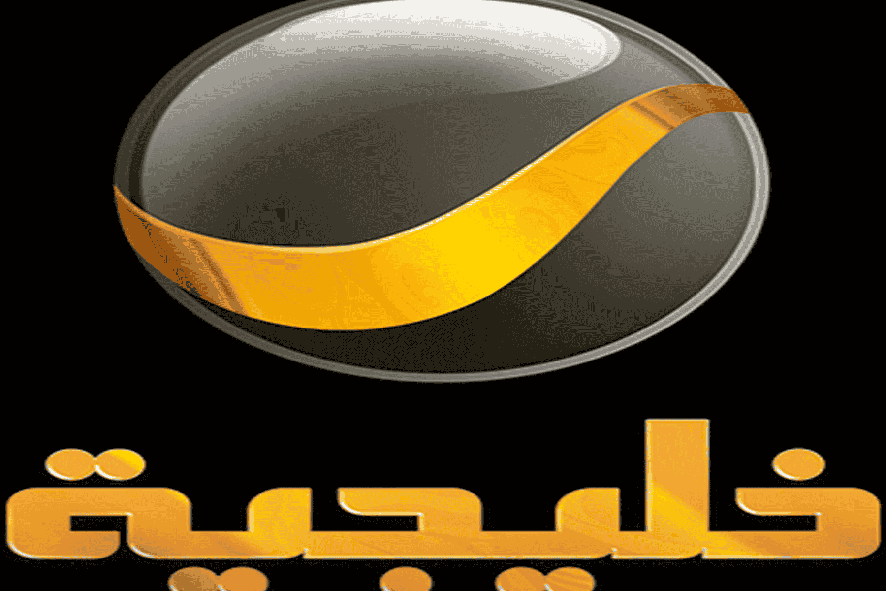 تصريحات خطيرة لسياسي سعودي watanserb.com