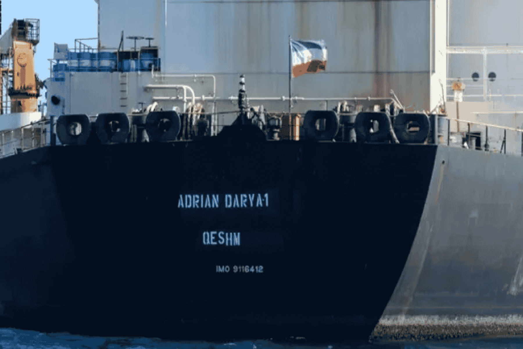 قبطان ناقلة نفط إيرانية watanserb.com