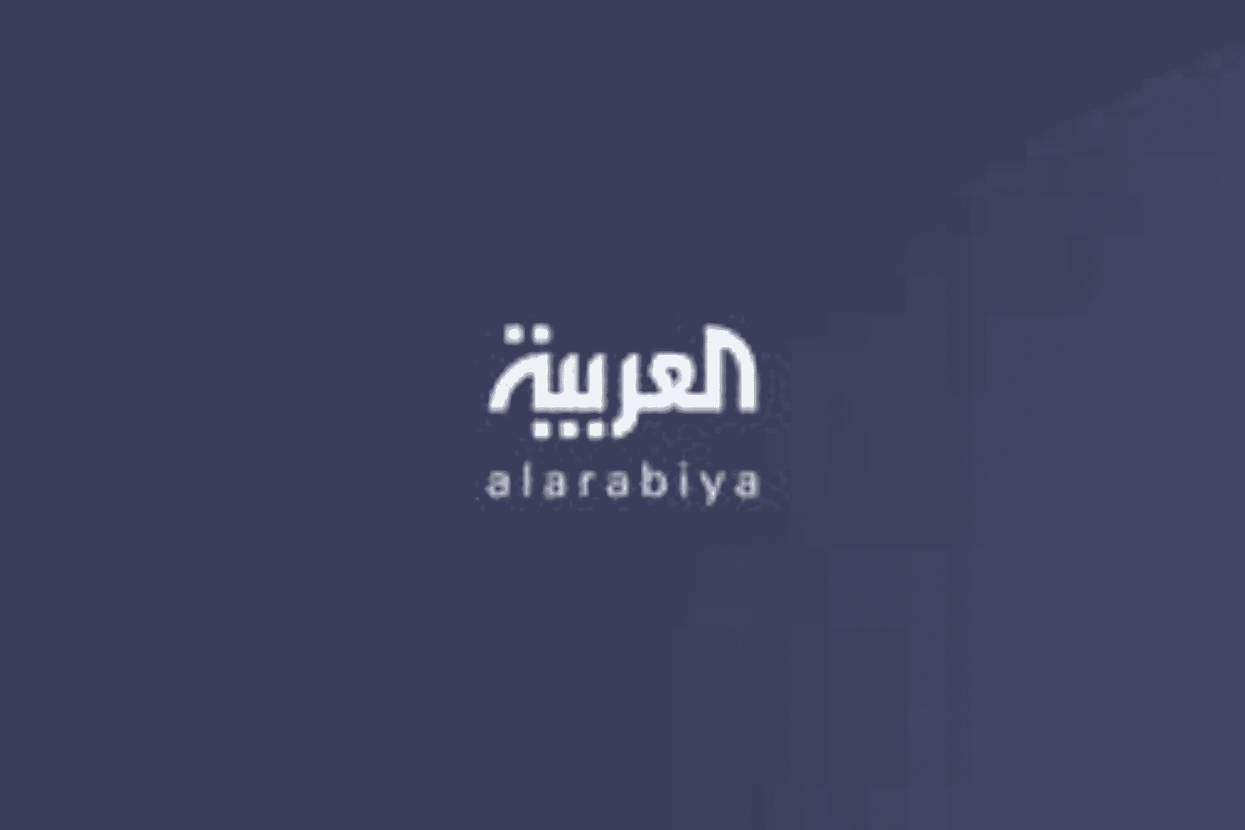 قناة العربية الجيش التركي watanserb.com