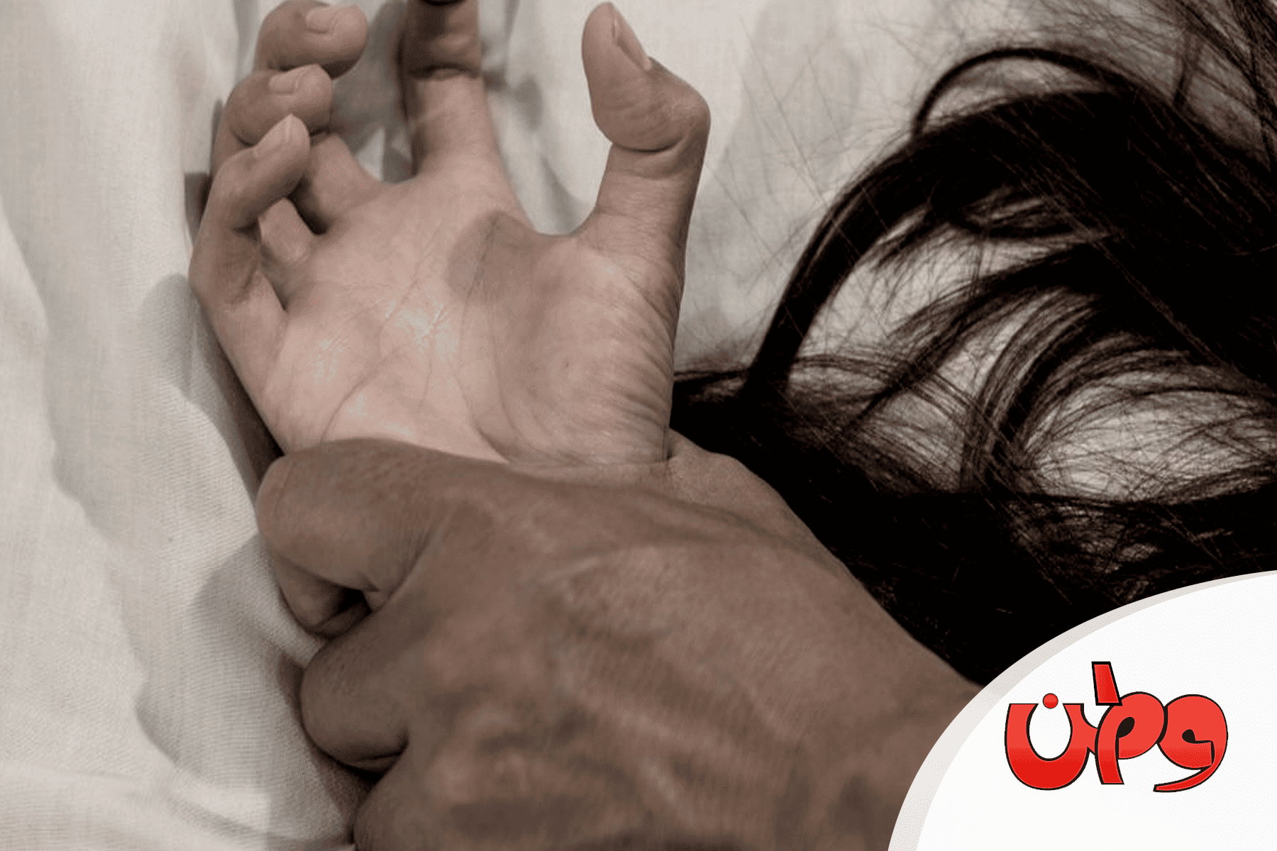 هتك عرض سيدة watanserb.com