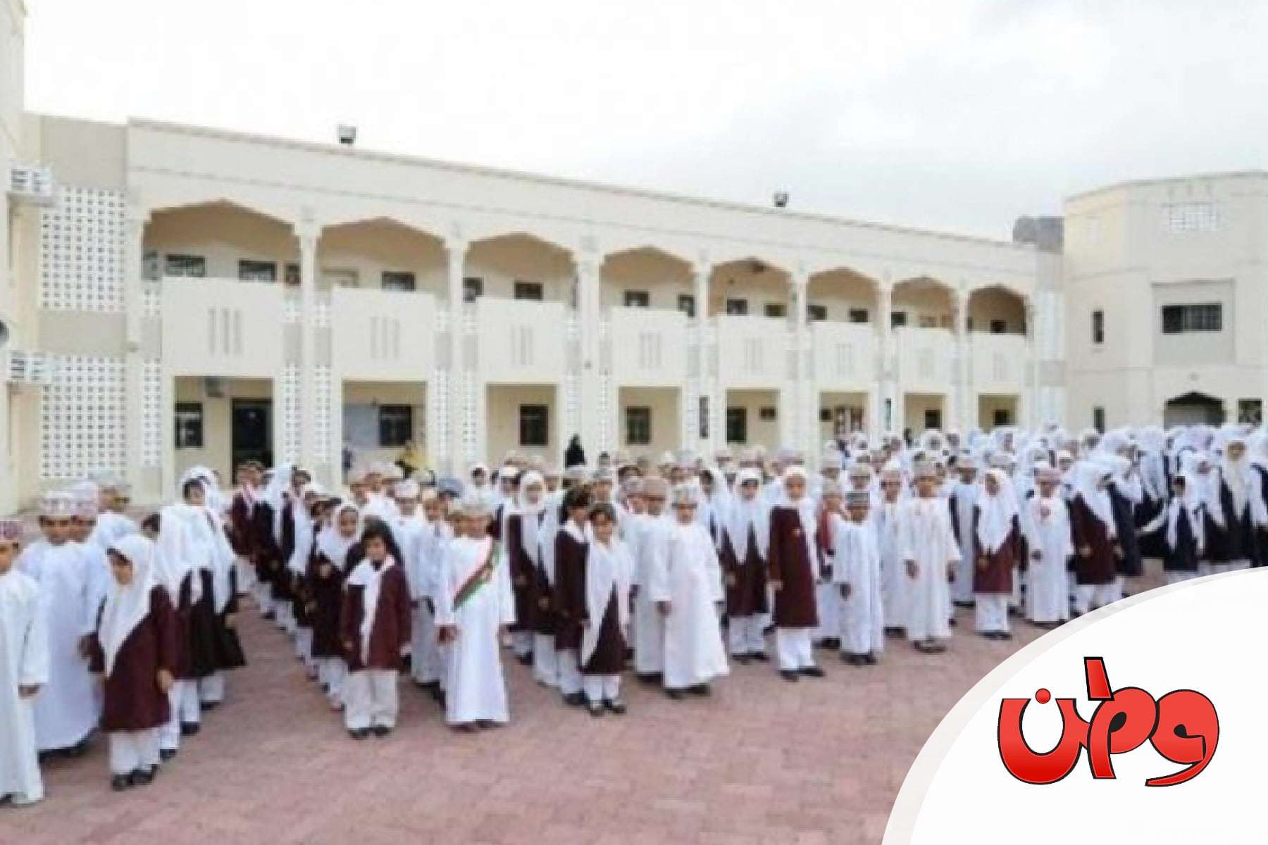 الشائعة في مدرسة في عُمان watanserb.com
