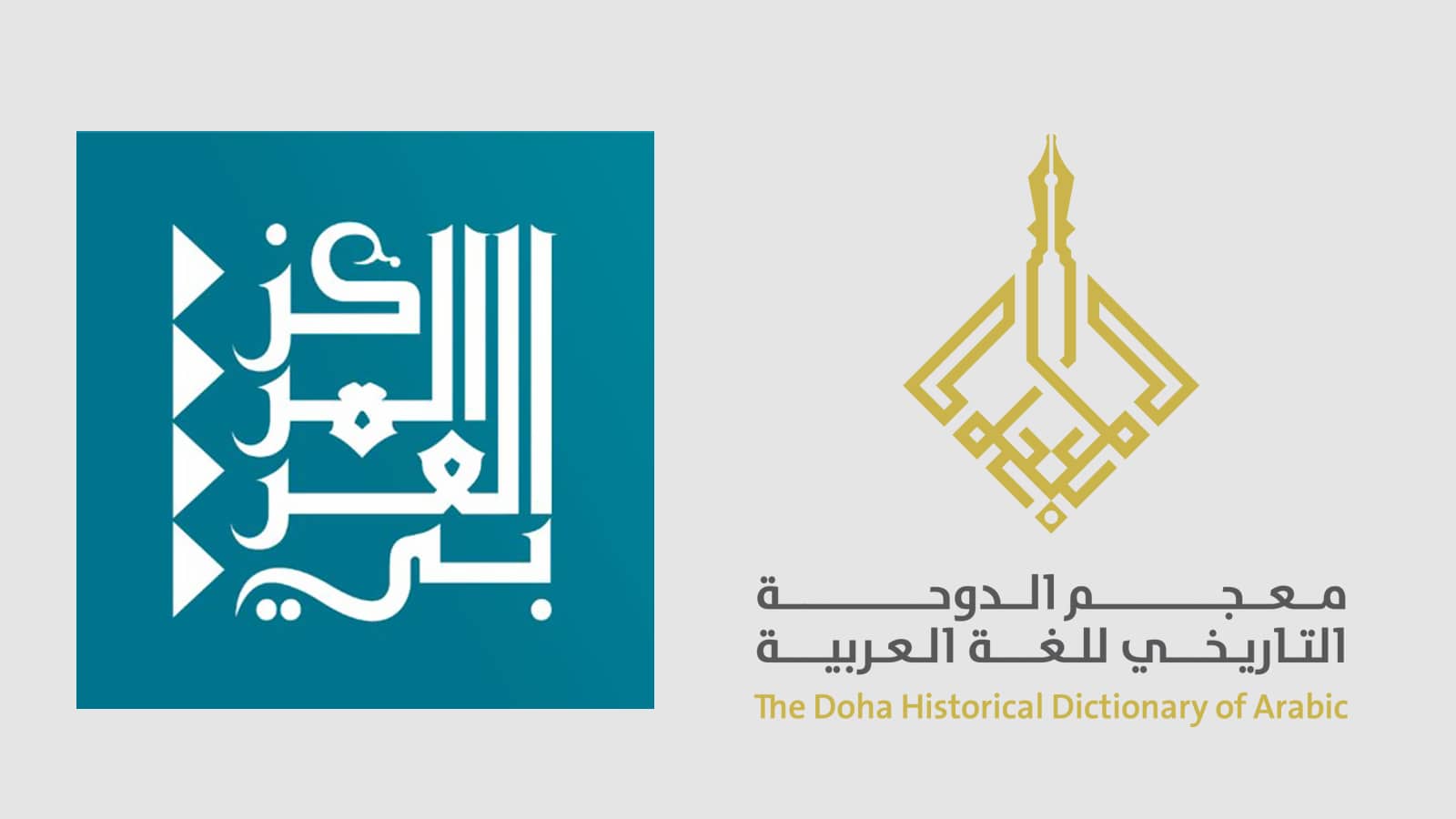 معجم الدوحة التاريخي watanserb.com