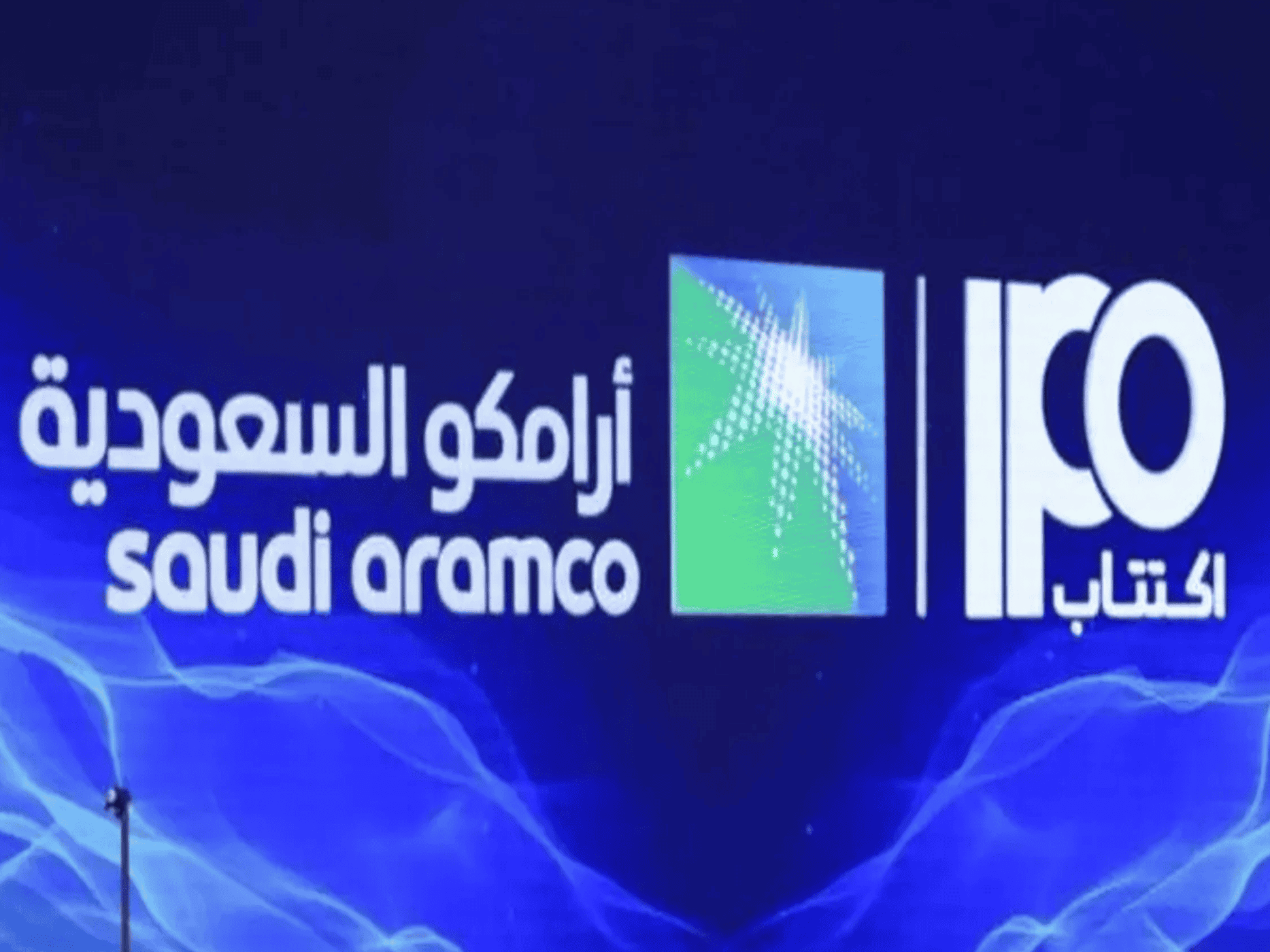 الاكتتاب في أرامكو watanserb.com