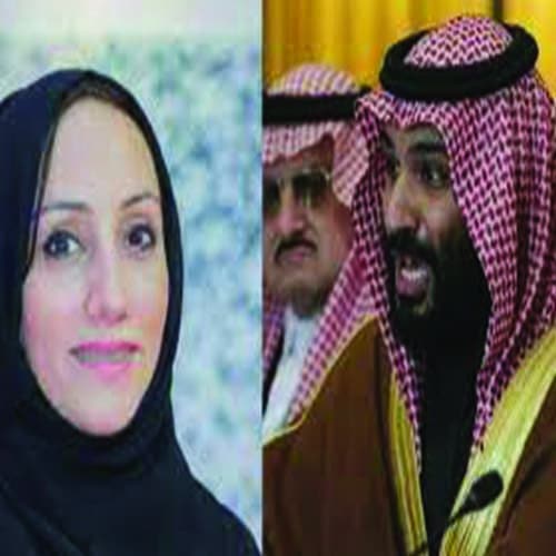 تهديد الشيخة القطرية مريم آل ثاني watanserb.com