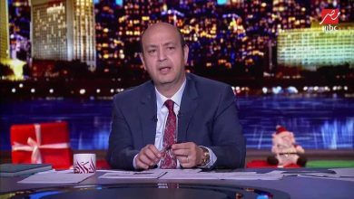 عمرو أديب watanserb.com