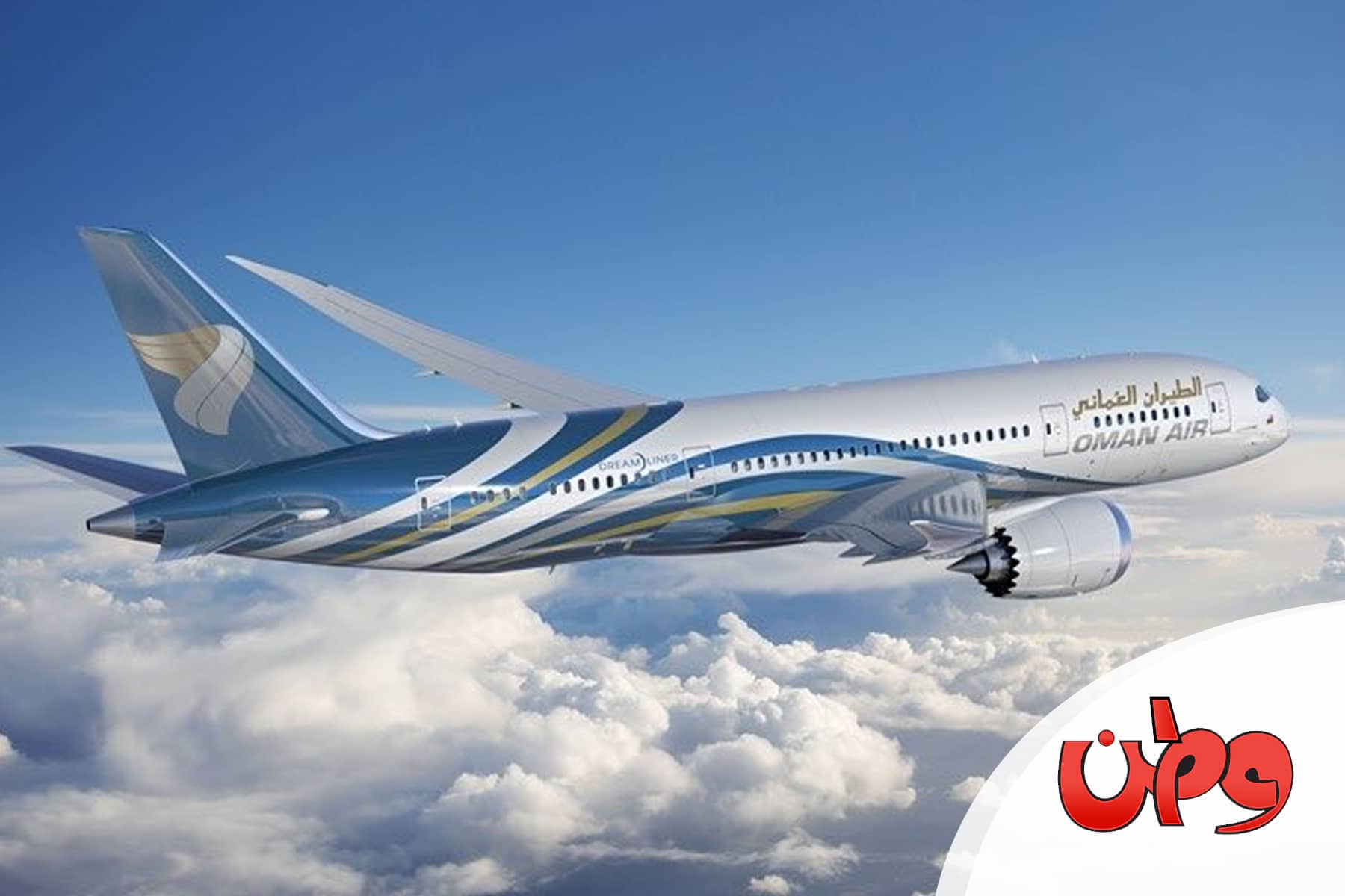 طائرة عمانية تهبط بتركيا watanserb.com