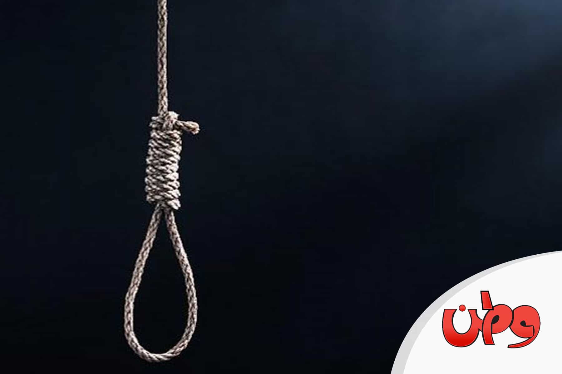 انتحار شاب شنقاً يهزّ الكويت watanserb.com