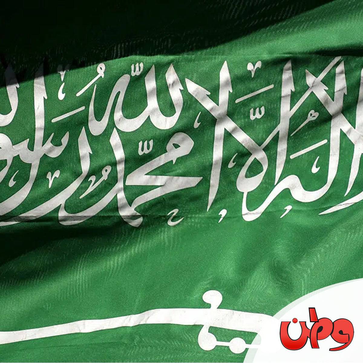السعودية watanserb.com