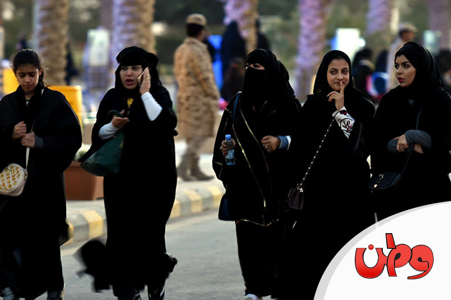 التحرش بفتيات سعوديات watanserb.com