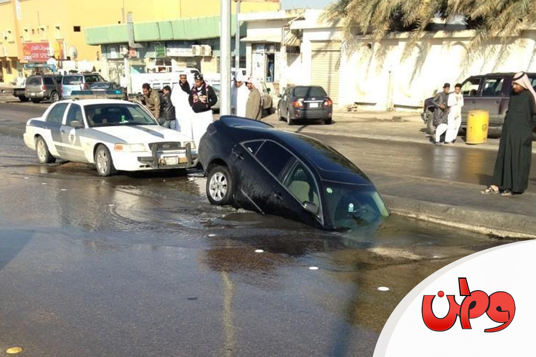 ابتلاع الأرض لسيارة مواطن سعودي watanserb.com