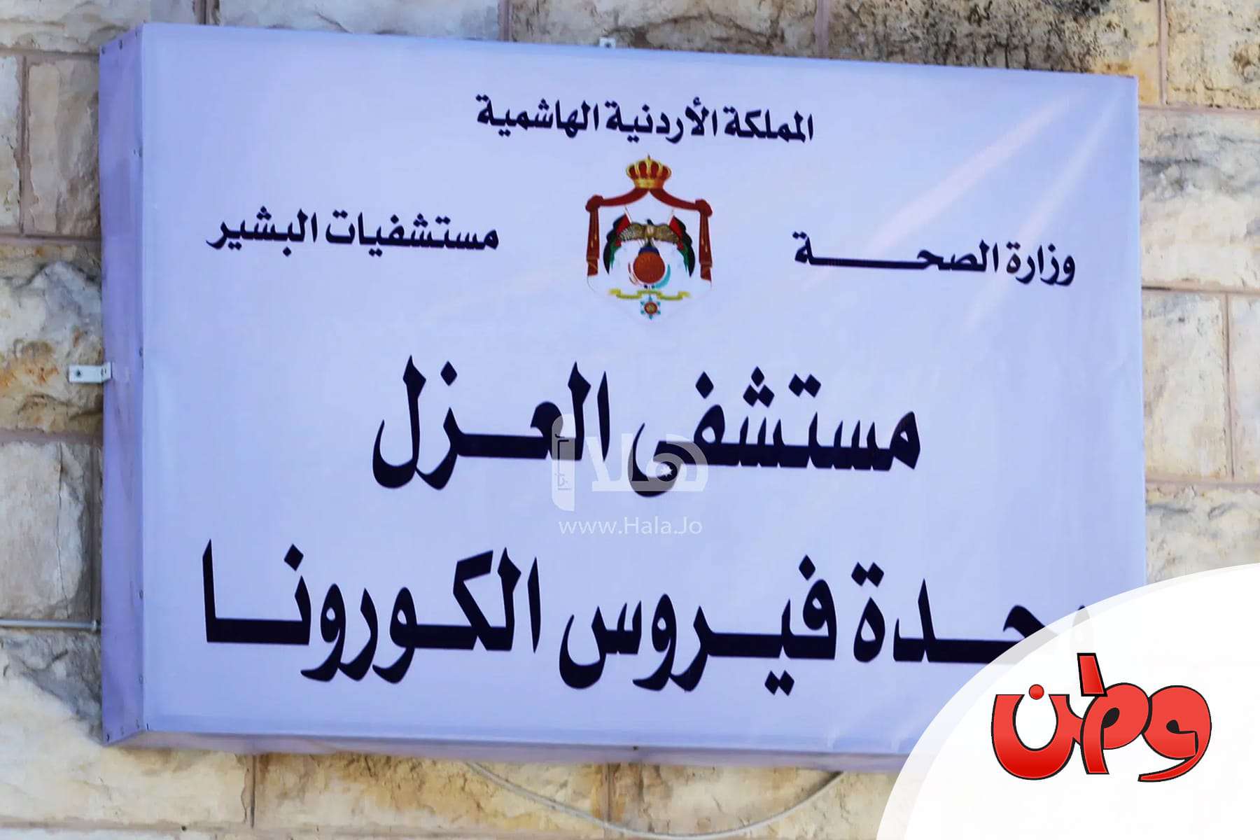 شرب الخمور في مستشفى البشير watanserb.com