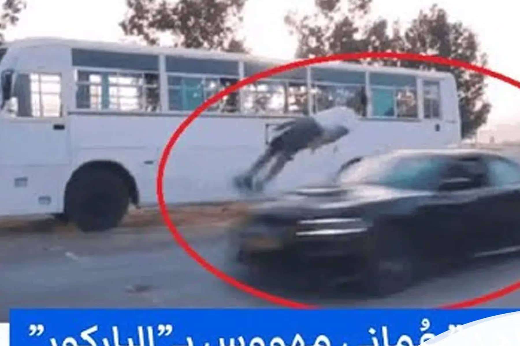 تعريض حياته للخطر watanserb.com