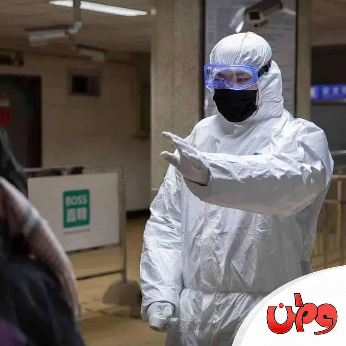 كورونا watanserb.com