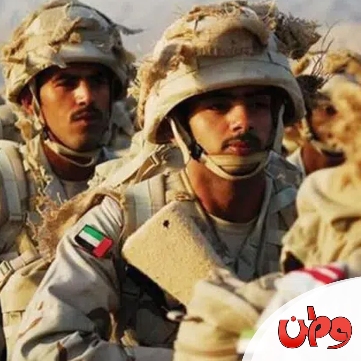 قوات اماراتية في اليمن watanserb.com