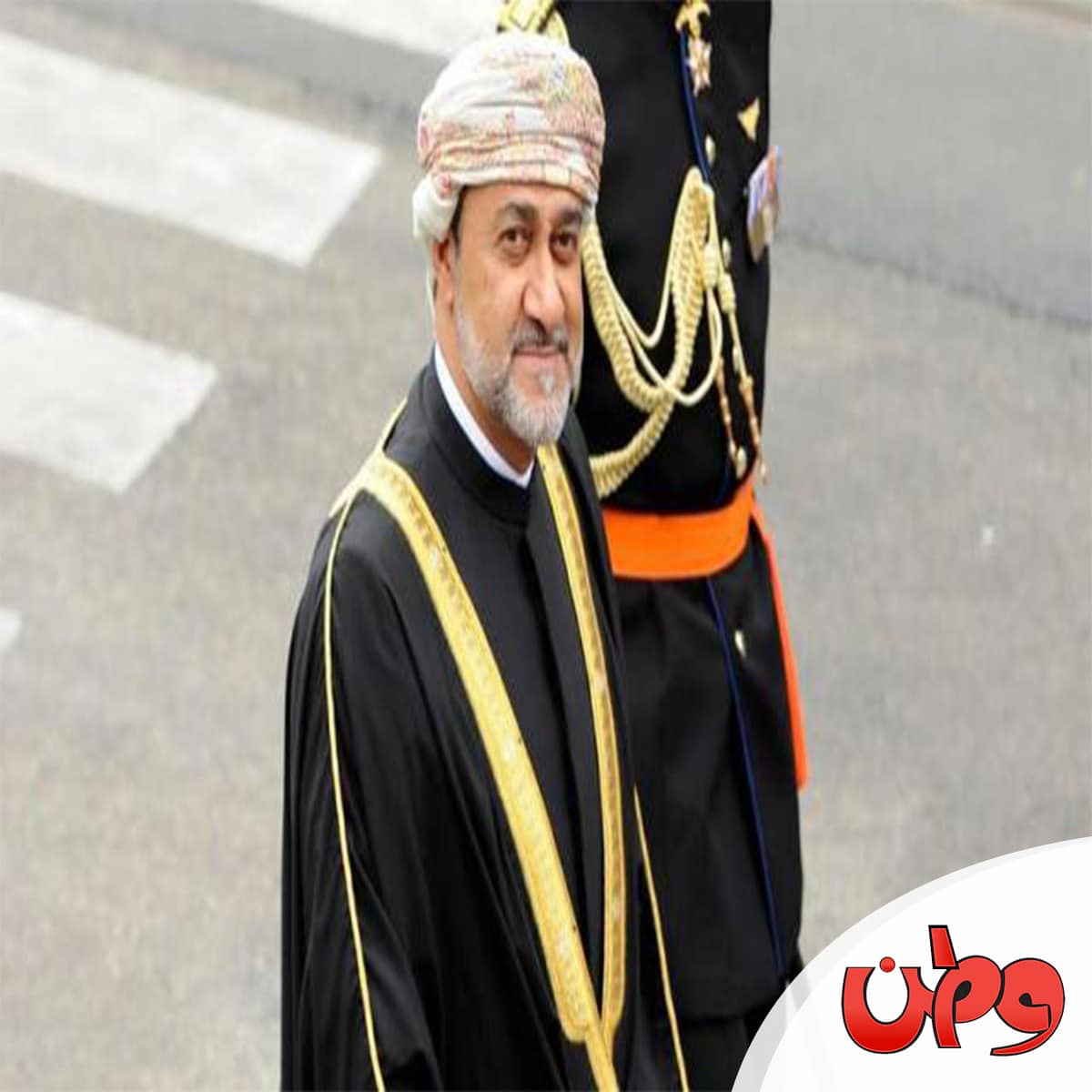 سلطان عمان هيثم watanserb.com