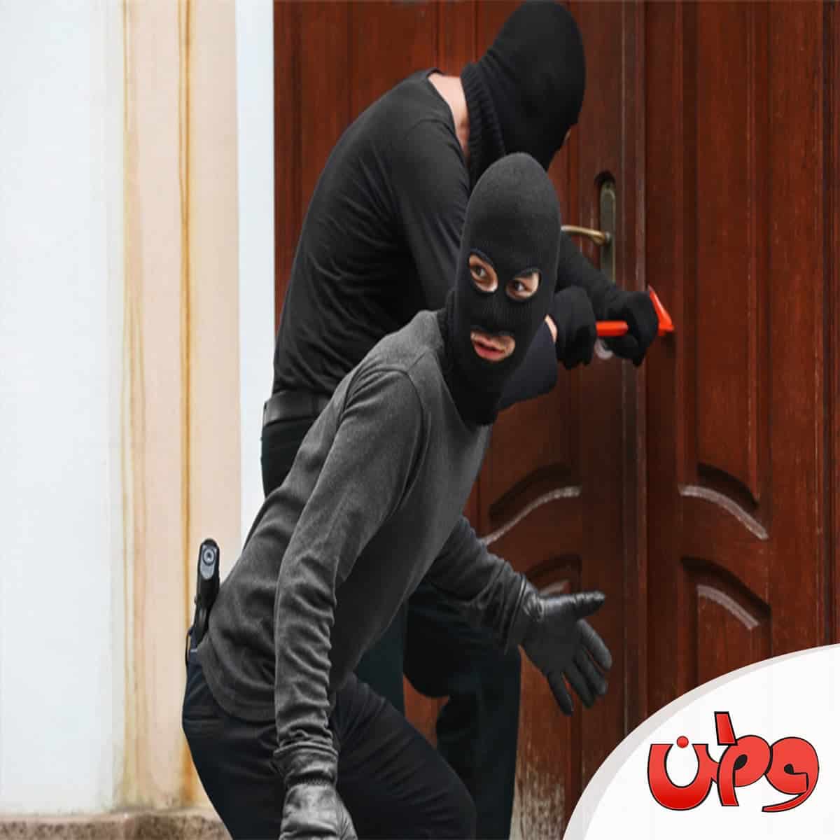 3 لصوص يهاجمون منزل watanserb.com