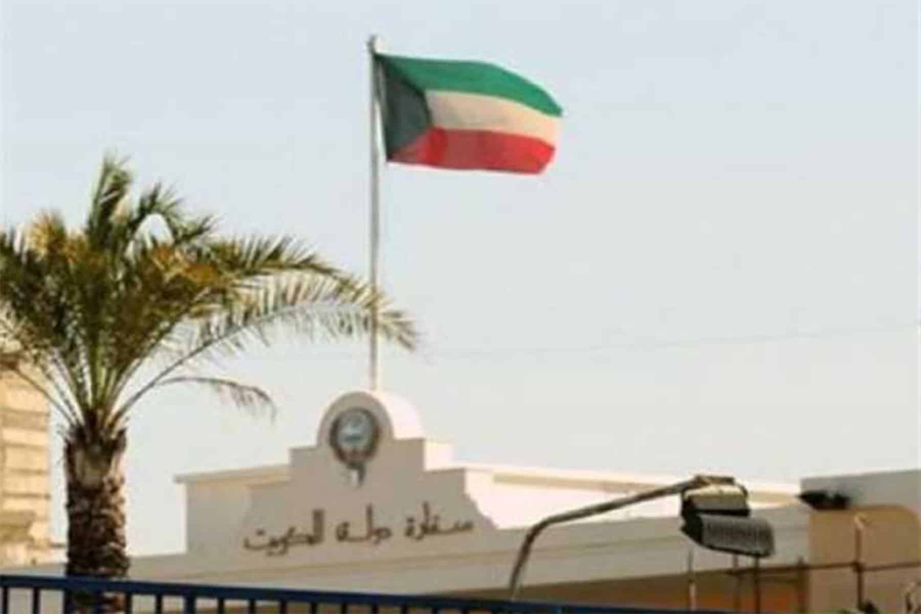 سفارة الكويت في مصر watanserb.com