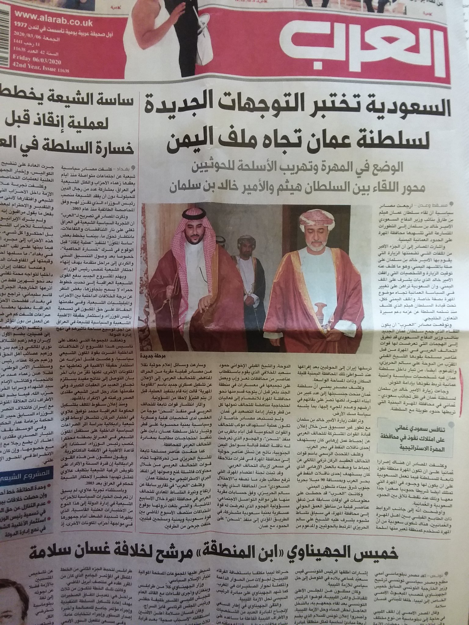السعودية وسلطنة عمان watanserb.com