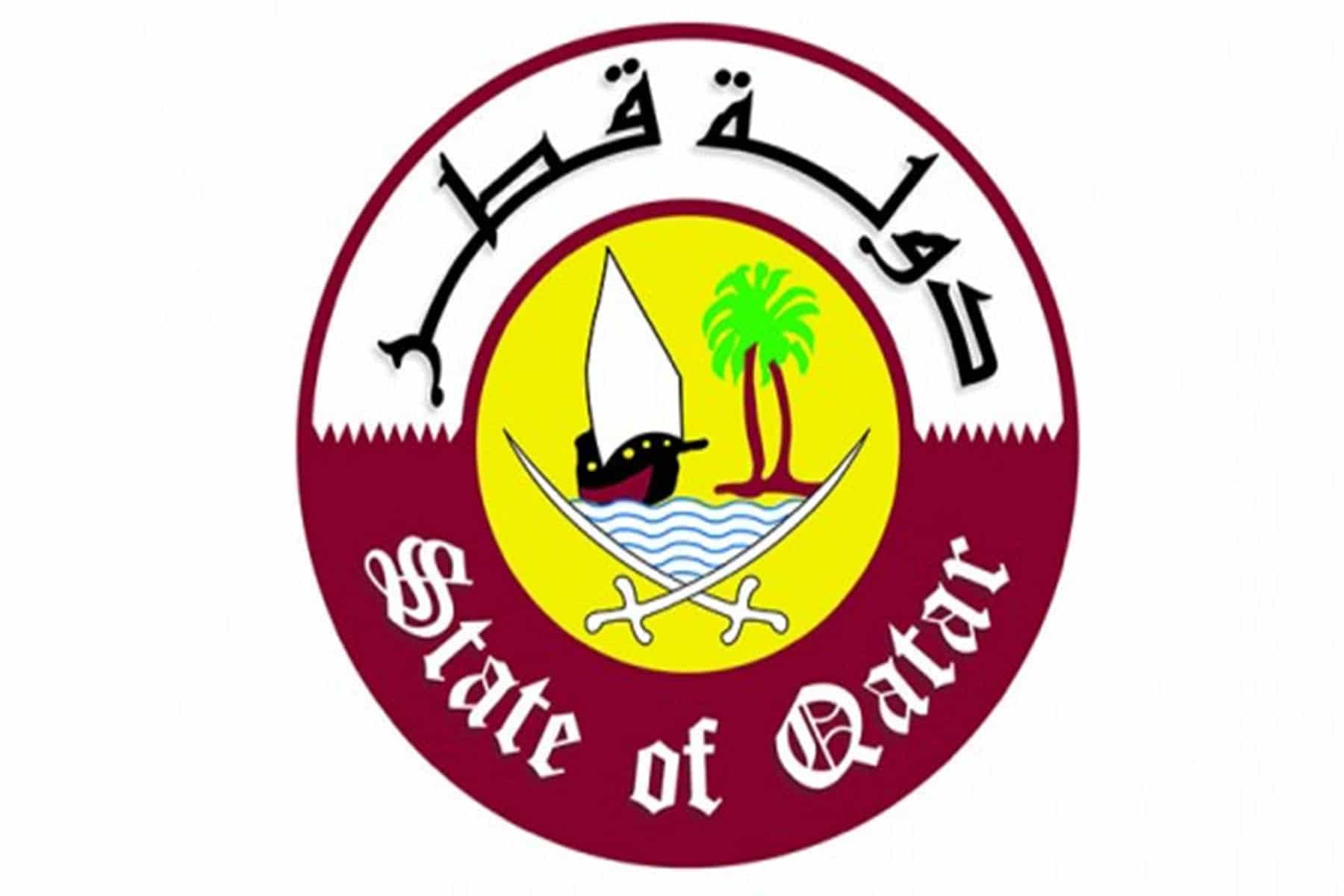 وزارة الصحة في قطر watanserb.com