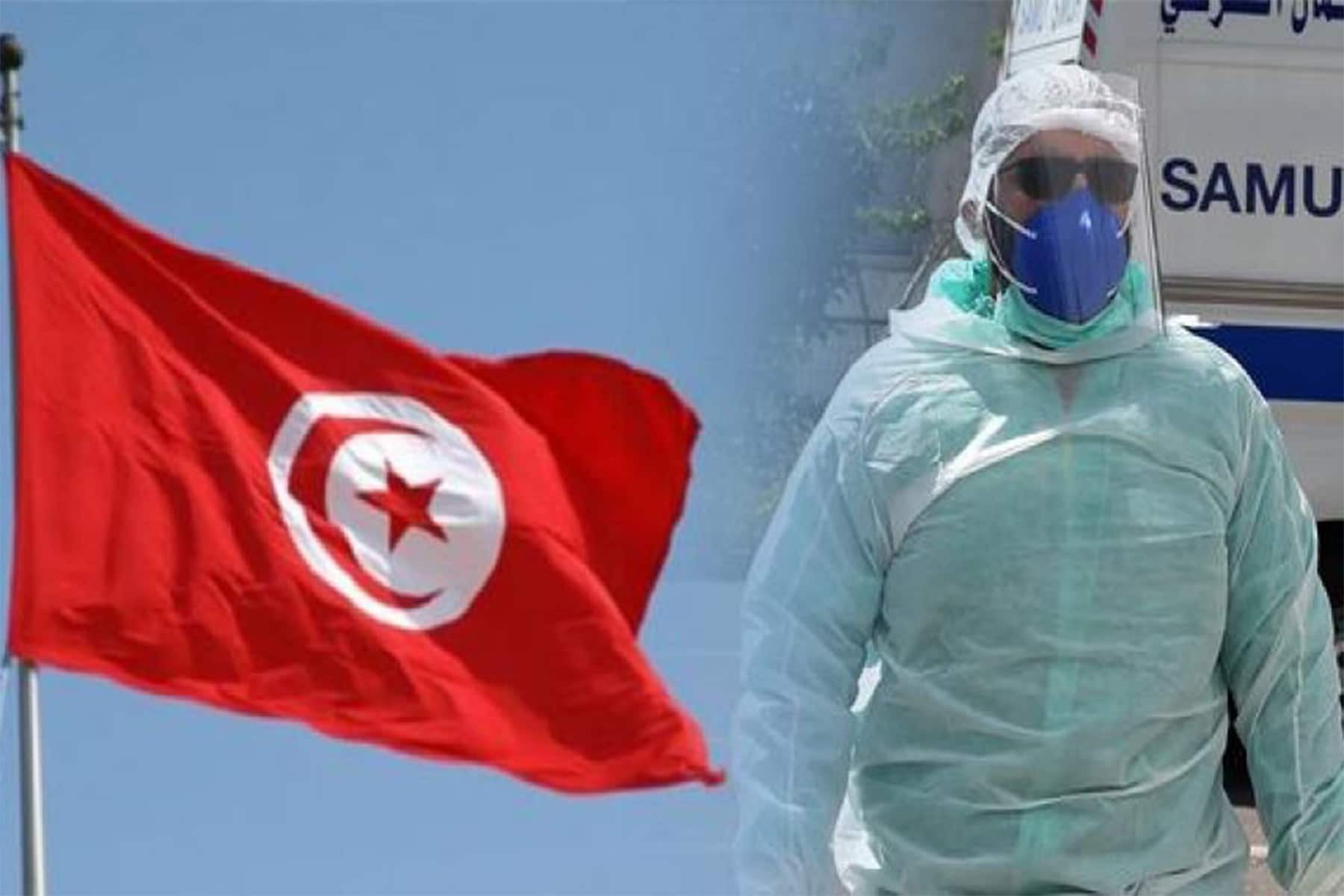 فيروس كورونا في تونس watanserb.com