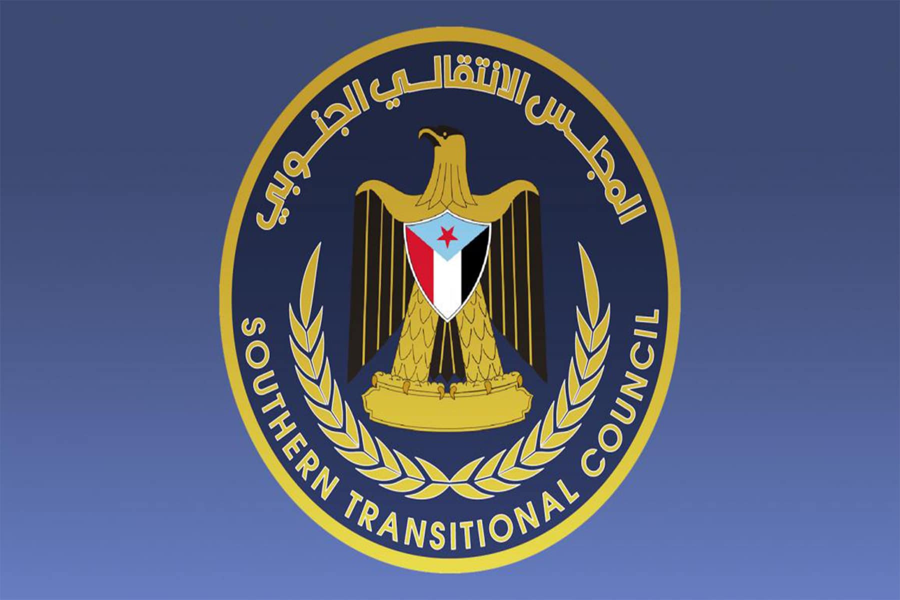 المجلس الانتقالي في اليمن watanserb.com