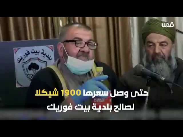 مزاد علني على "زجاجة زيت زيتون" تبرعت بها أسرة فلسطينية watanserb.com