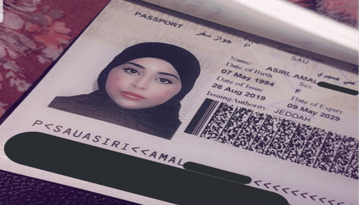 هوية أمل عسيري