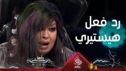 رد فعل هستيري لفيفي عبده بسبب ما فعله رامز جلال بها watanserb.com