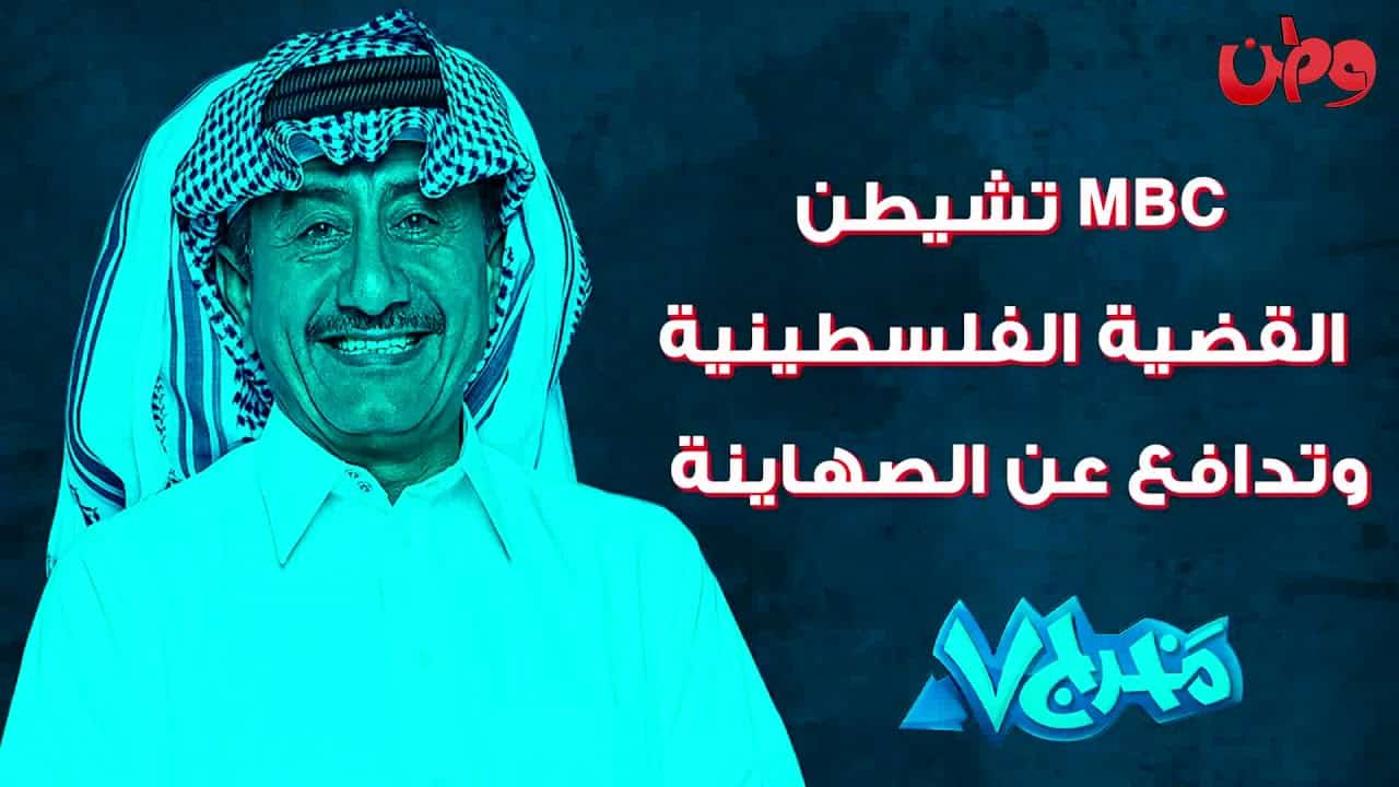 قناة mbc توقف عرض مسلسل "مخرج7" watanserb.com